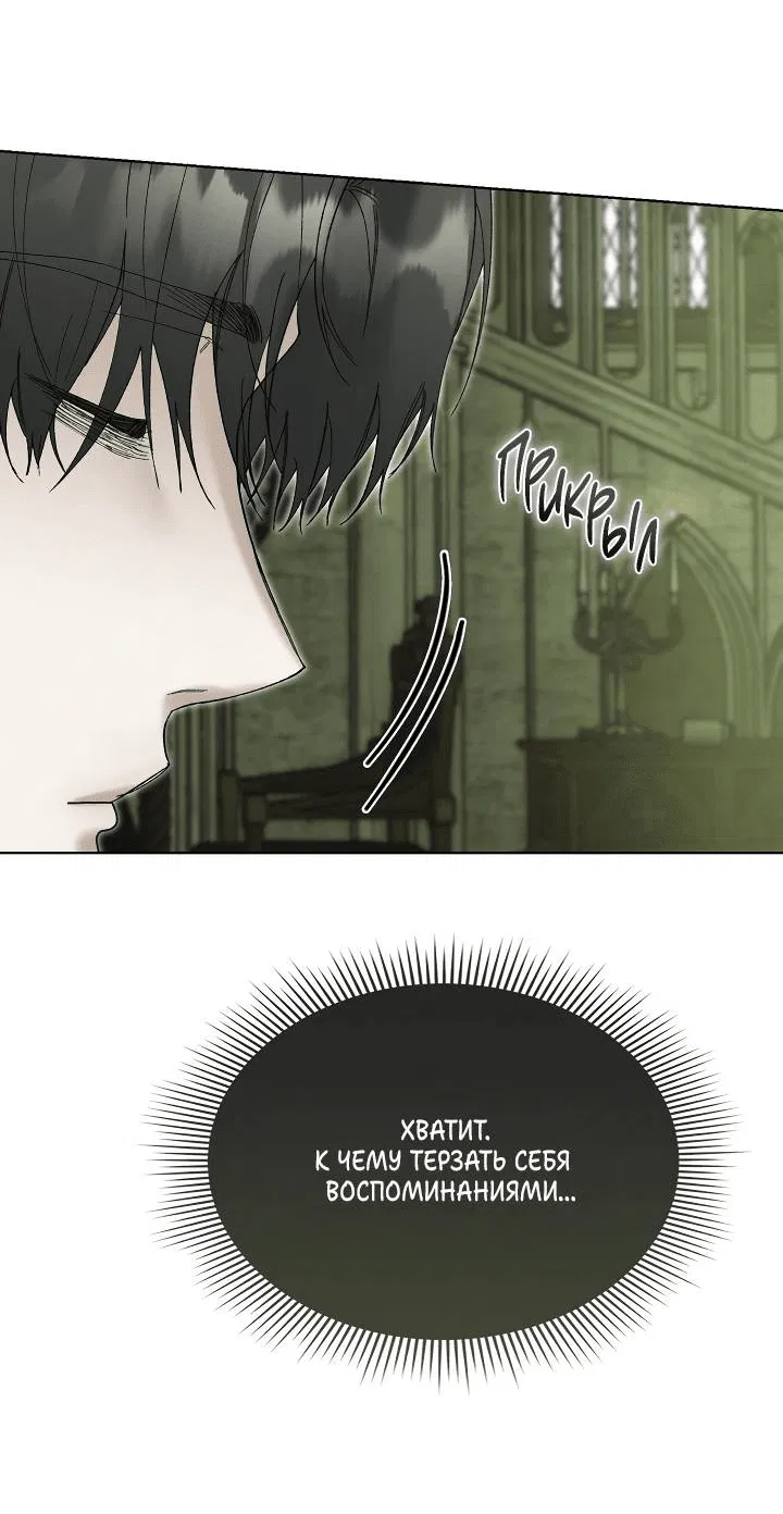 Манга Я стал рабом человека, которого бросил - Глава 49 Страница 23