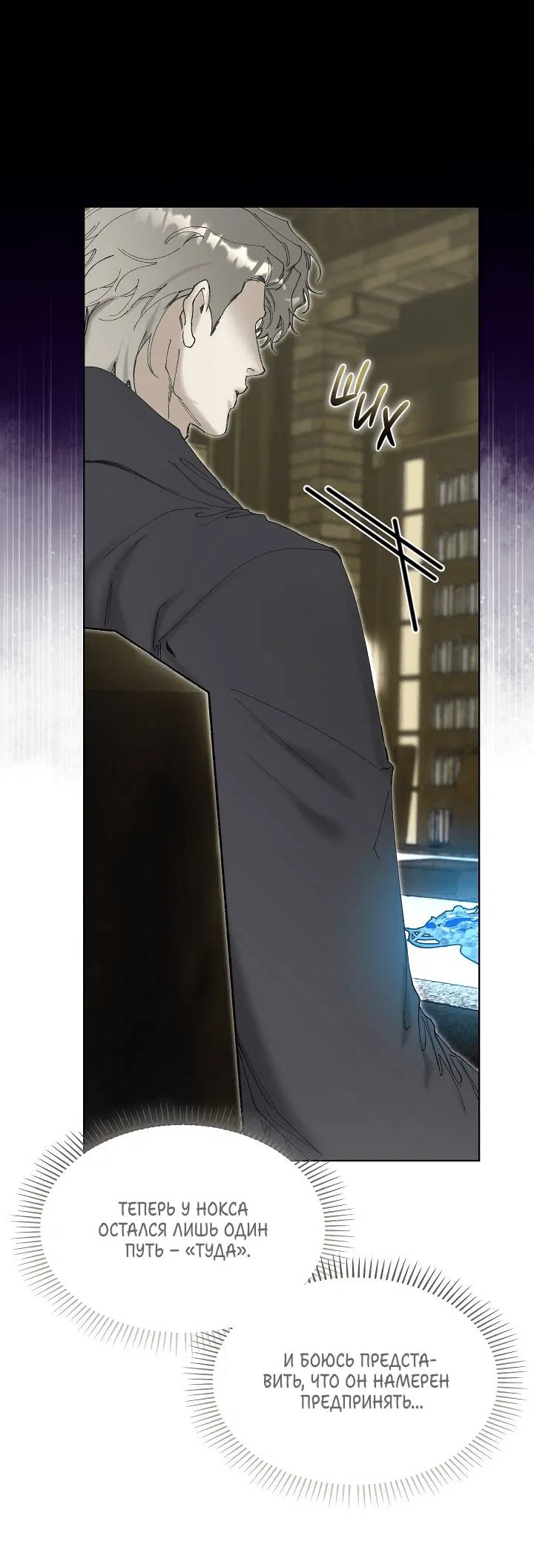 Манга Я стал рабом человека, которого бросил - Глава 49 Страница 7
