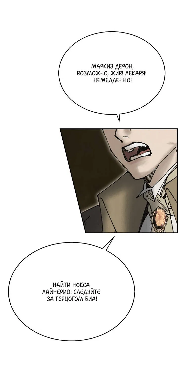 Манга Я стал рабом человека, которого бросил - Глава 49 Страница 10