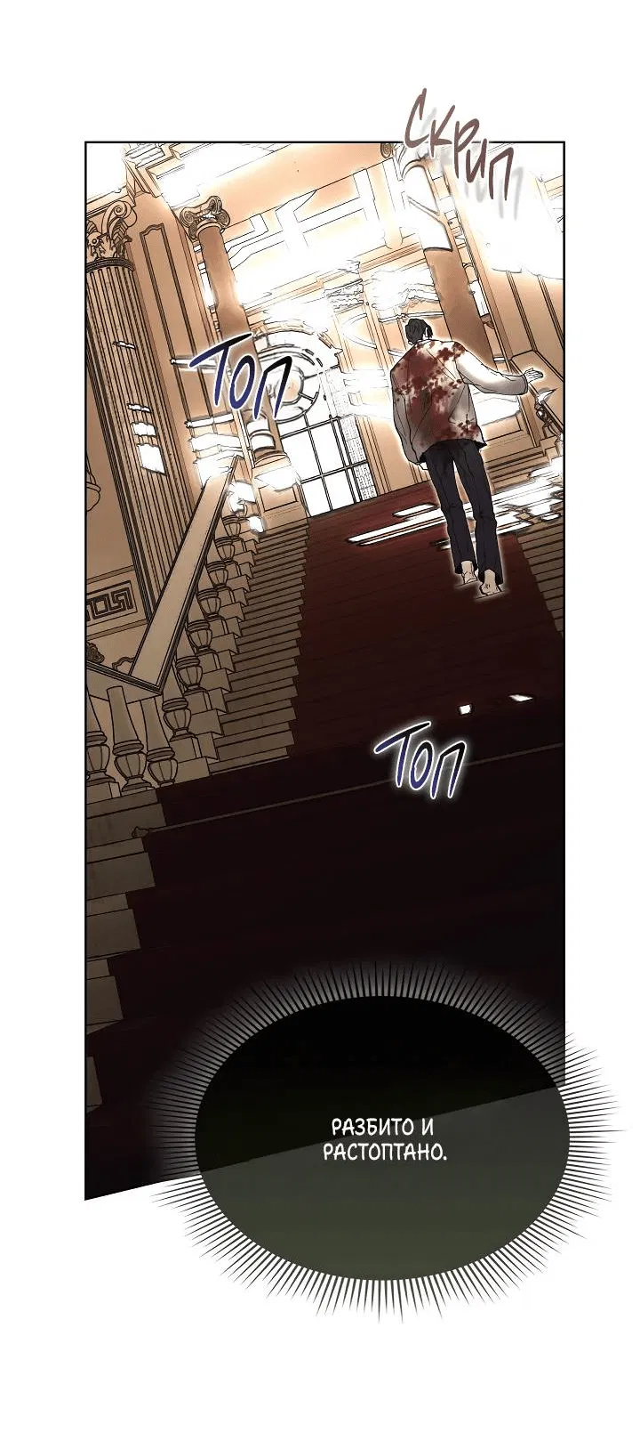 Манга Я стал рабом человека, которого бросил - Глава 49 Страница 15