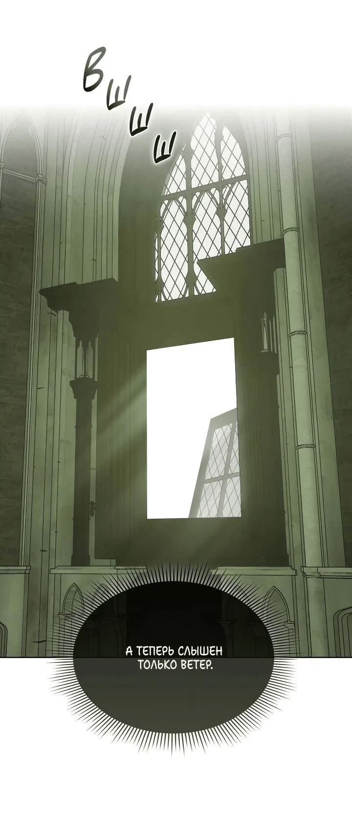 Манга Я стал рабом человека, которого бросил - Глава 49 Страница 22