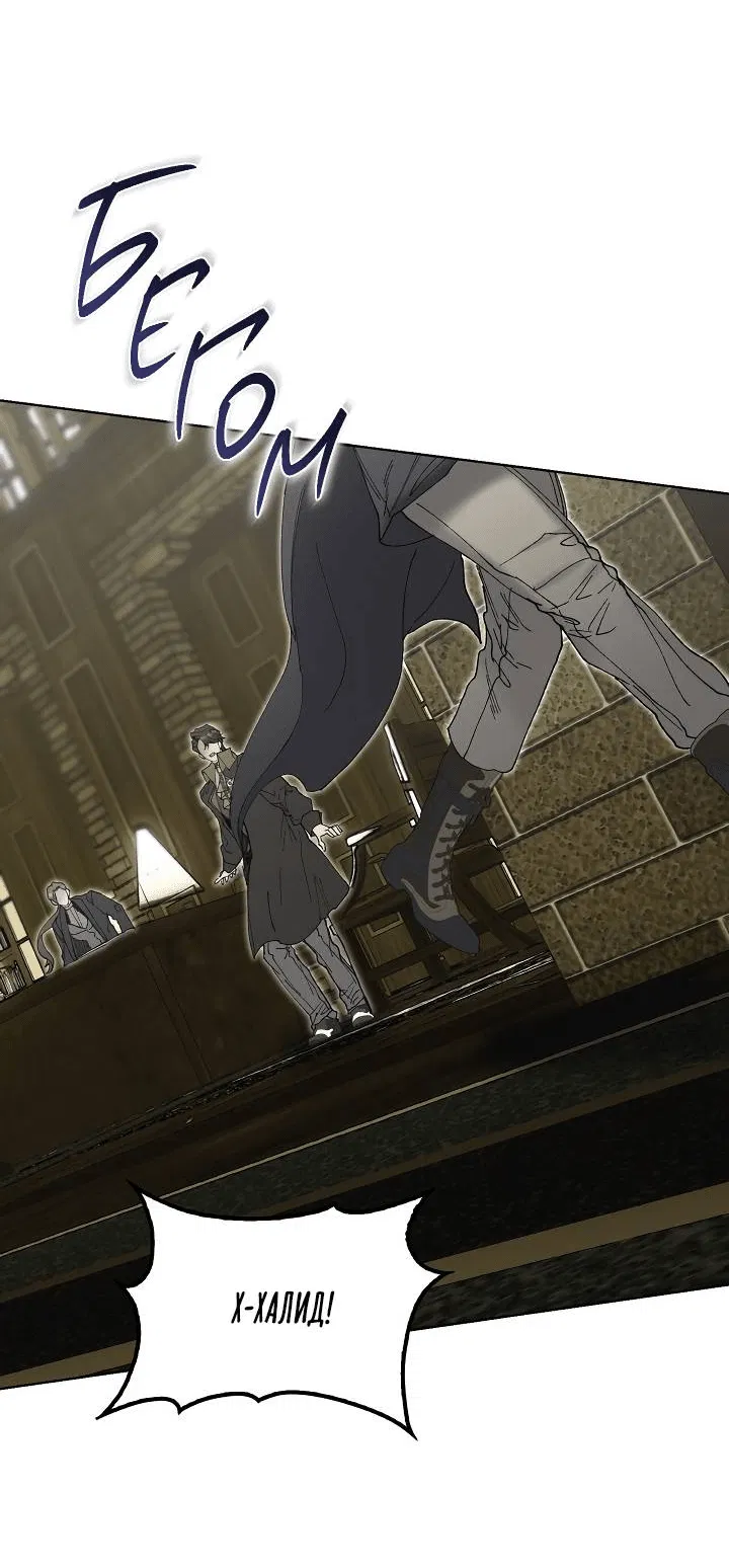 Манга Я стал рабом человека, которого бросил - Глава 49 Страница 9