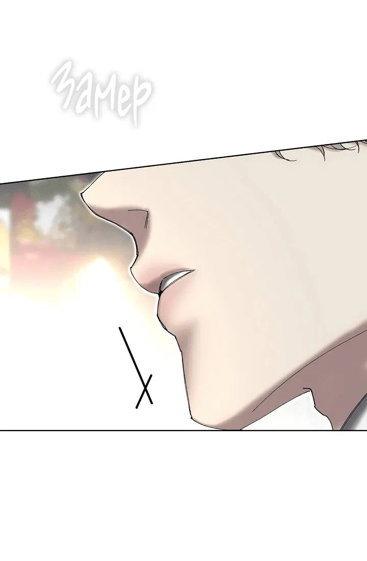 Манга Я стал рабом человека, которого бросил - Глава 49 Страница 54