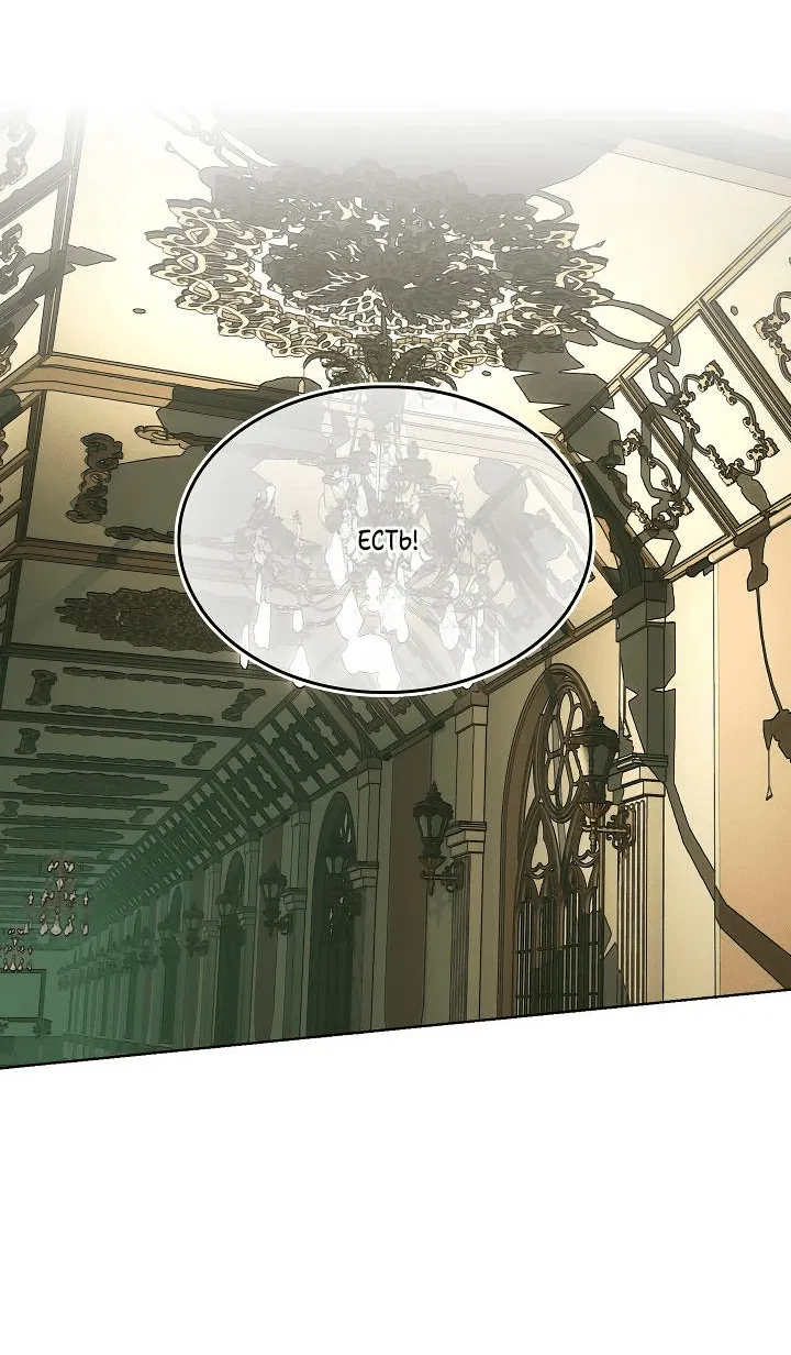 Манга Я стал рабом человека, которого бросил - Глава 49 Страница 11