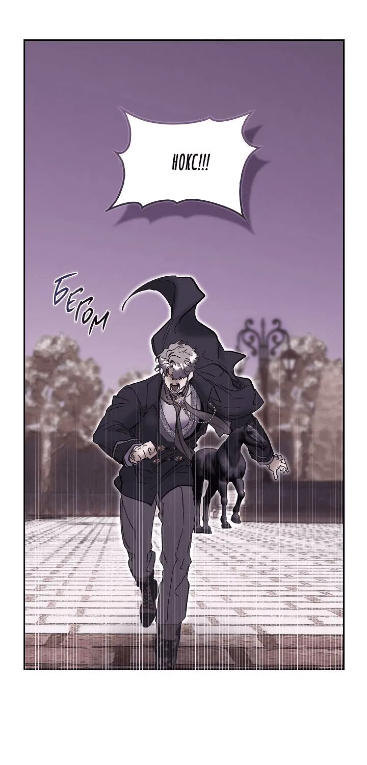 Манга Я стал рабом человека, которого бросил - Глава 49 Страница 34