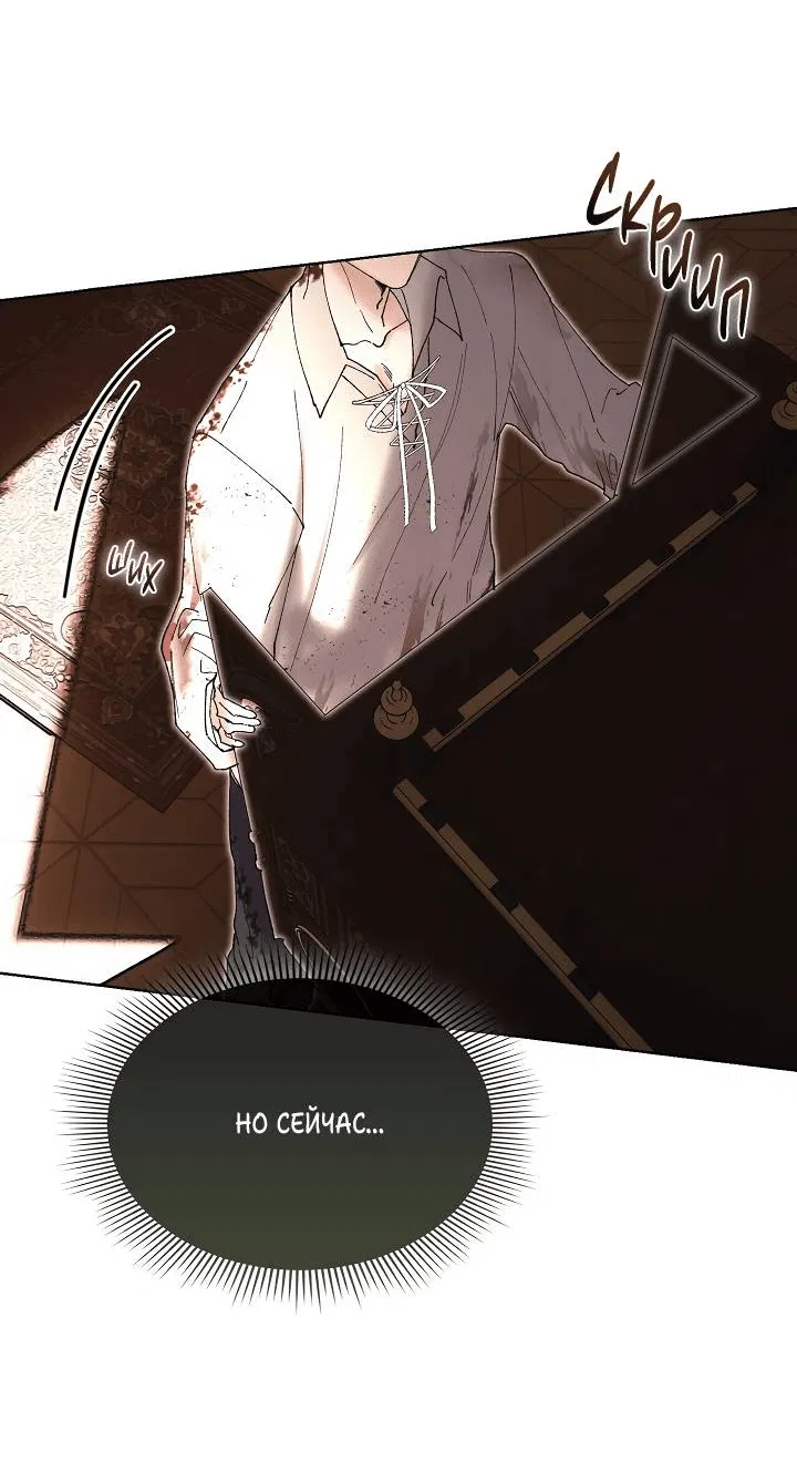 Манга Я стал рабом человека, которого бросил - Глава 49 Страница 16