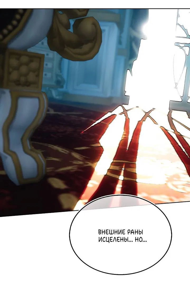 Манга Я стал рабом человека, которого бросил - Глава 49 Страница 42