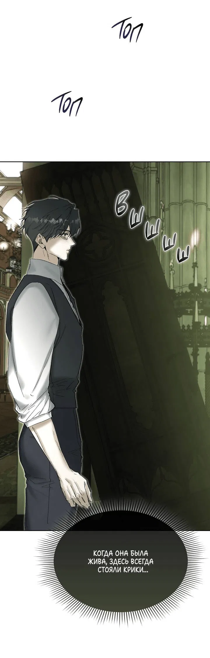 Манга Я стал рабом человека, которого бросил - Глава 49 Страница 21