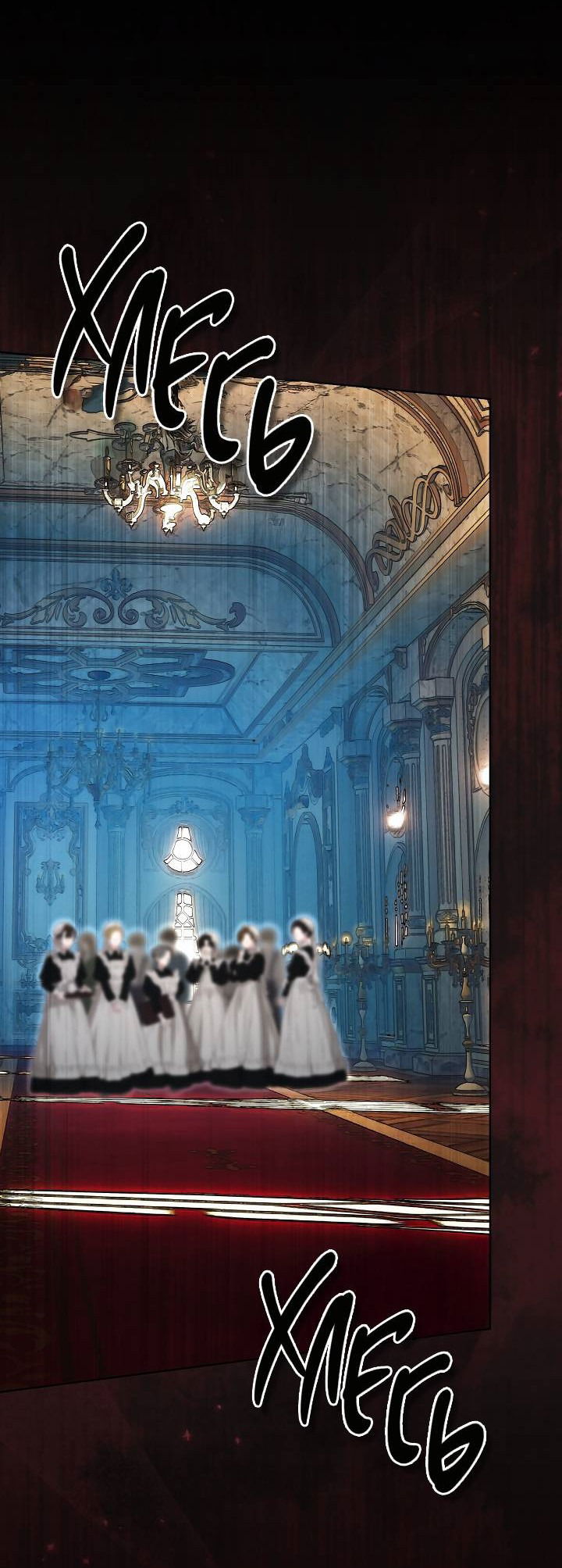 Манга Я стал рабом человека, которого бросил - Глава 48 Страница 17