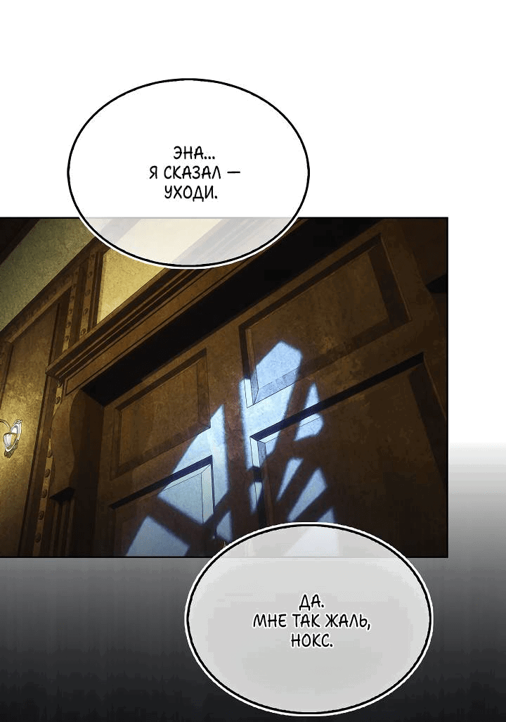 Манга Я стал рабом человека, которого бросил - Глава 48 Страница 29
