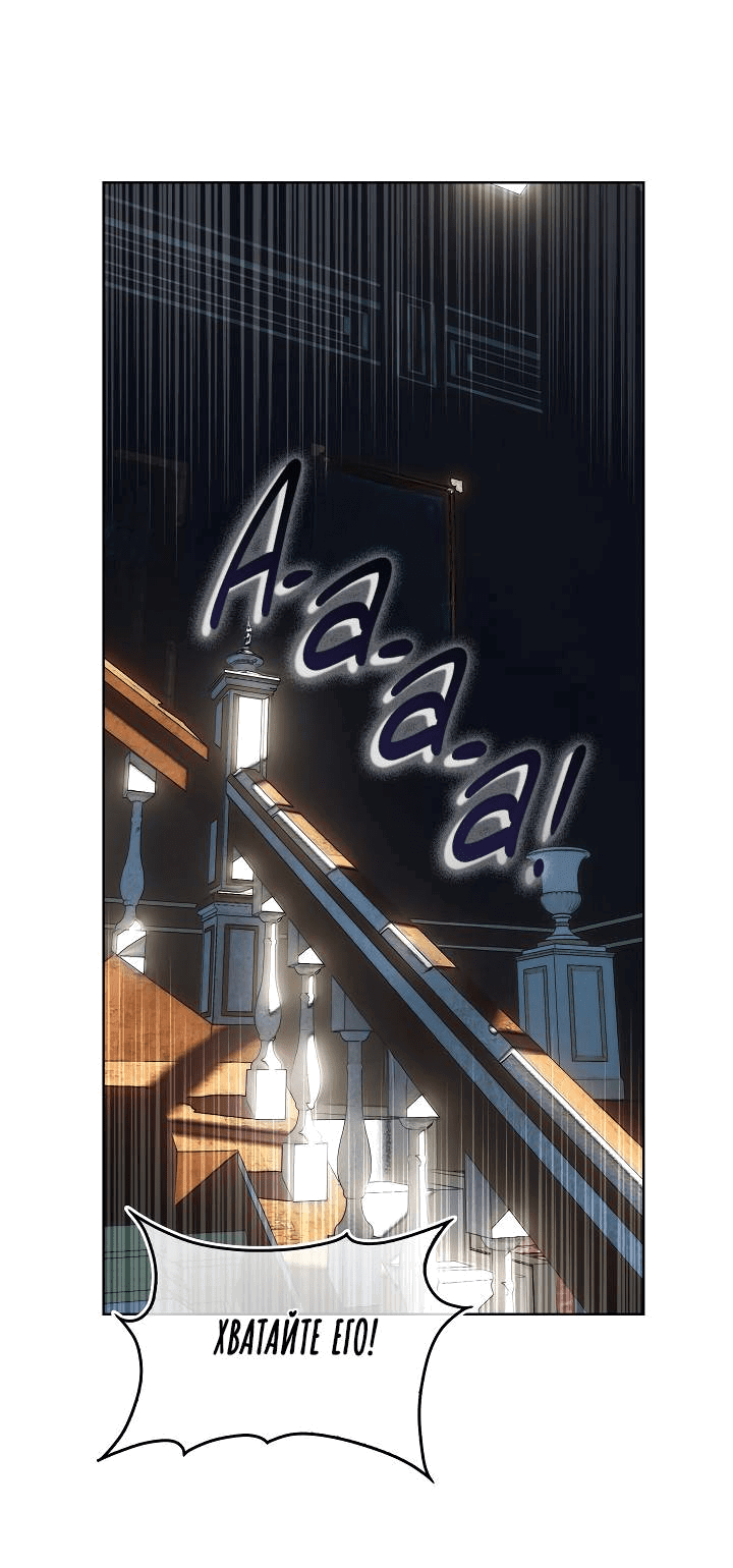 Манга Я стал рабом человека, которого бросил - Глава 48 Страница 41