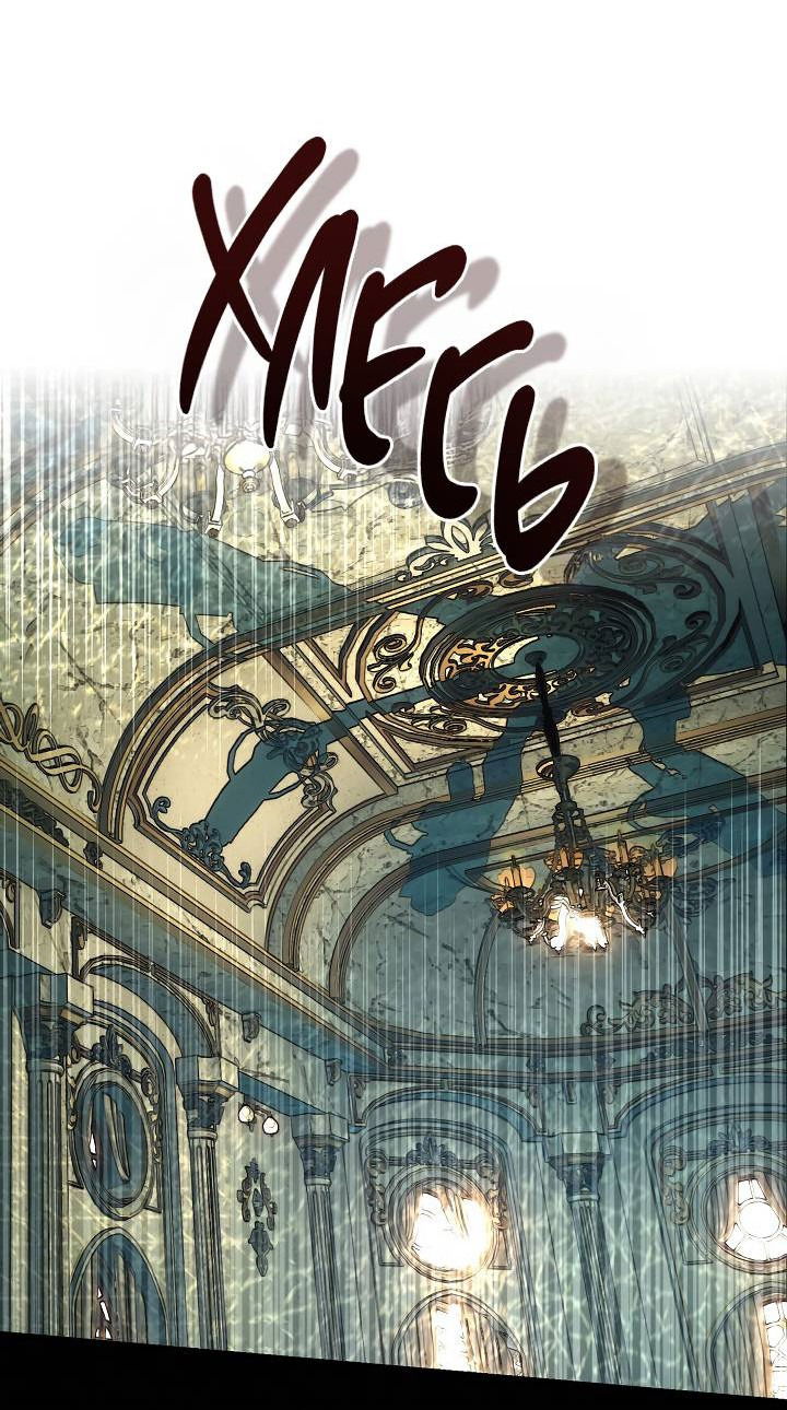 Манга Я стал рабом человека, которого бросил - Глава 48 Страница 16