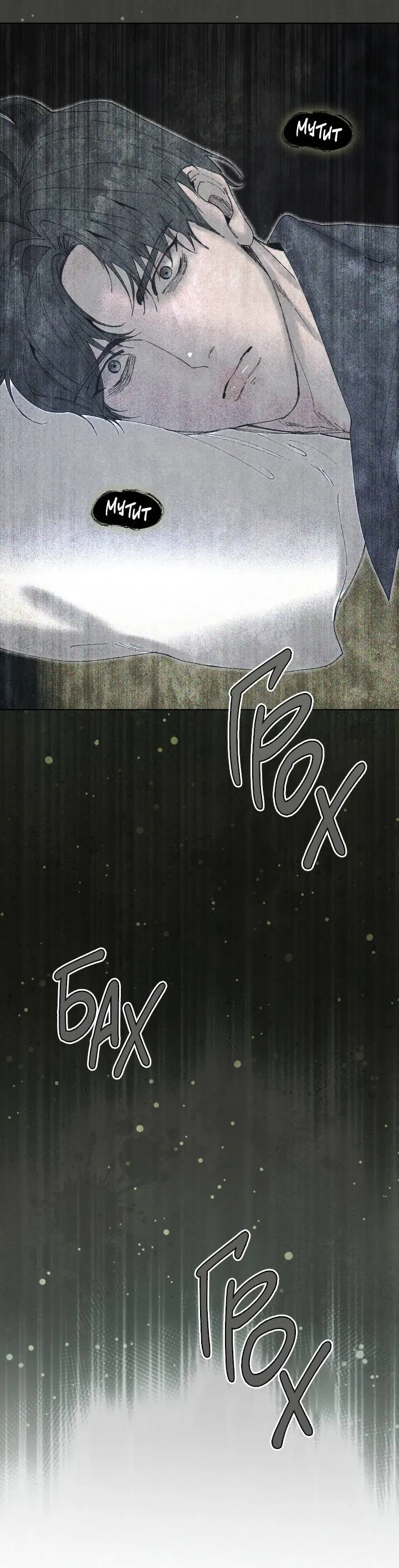 Манга Я стал рабом человека, которого бросил - Глава 48 Страница 32