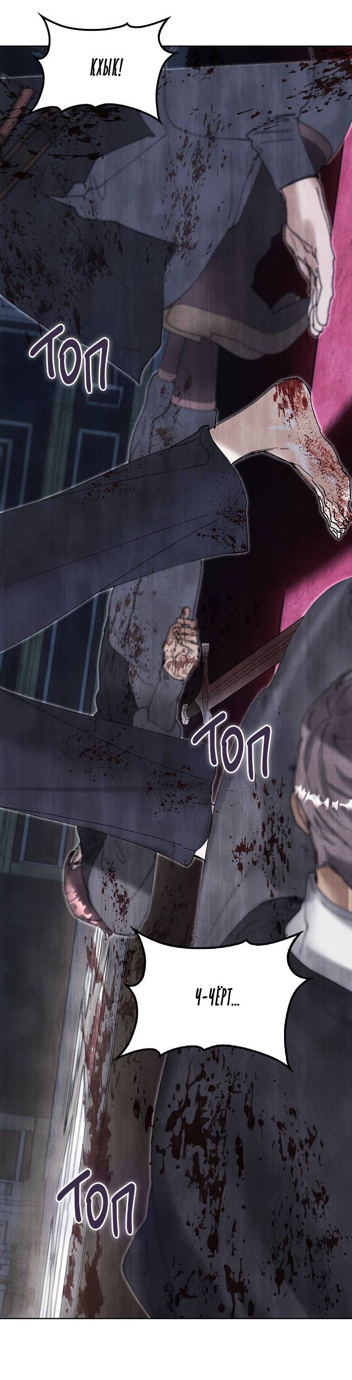 Манга Я стал рабом человека, которого бросил - Глава 48 Страница 44