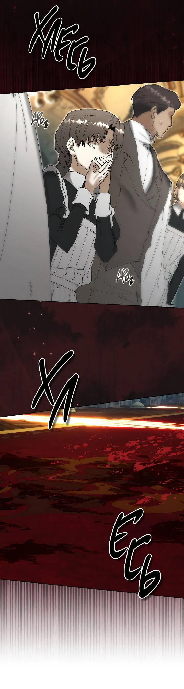 Манга Я стал рабом человека, которого бросил - Глава 48 Страница 18