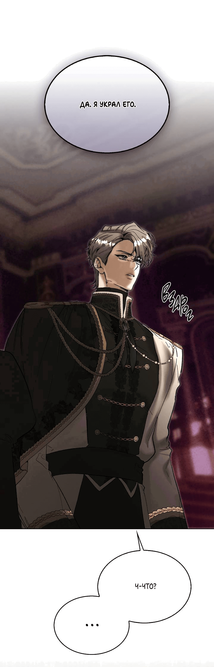 Манга Я стал рабом человека, которого бросил - Глава 48 Страница 13