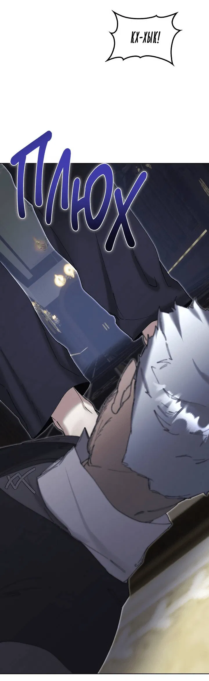 Манга Я стал рабом человека, которого бросил - Глава 48 Страница 38