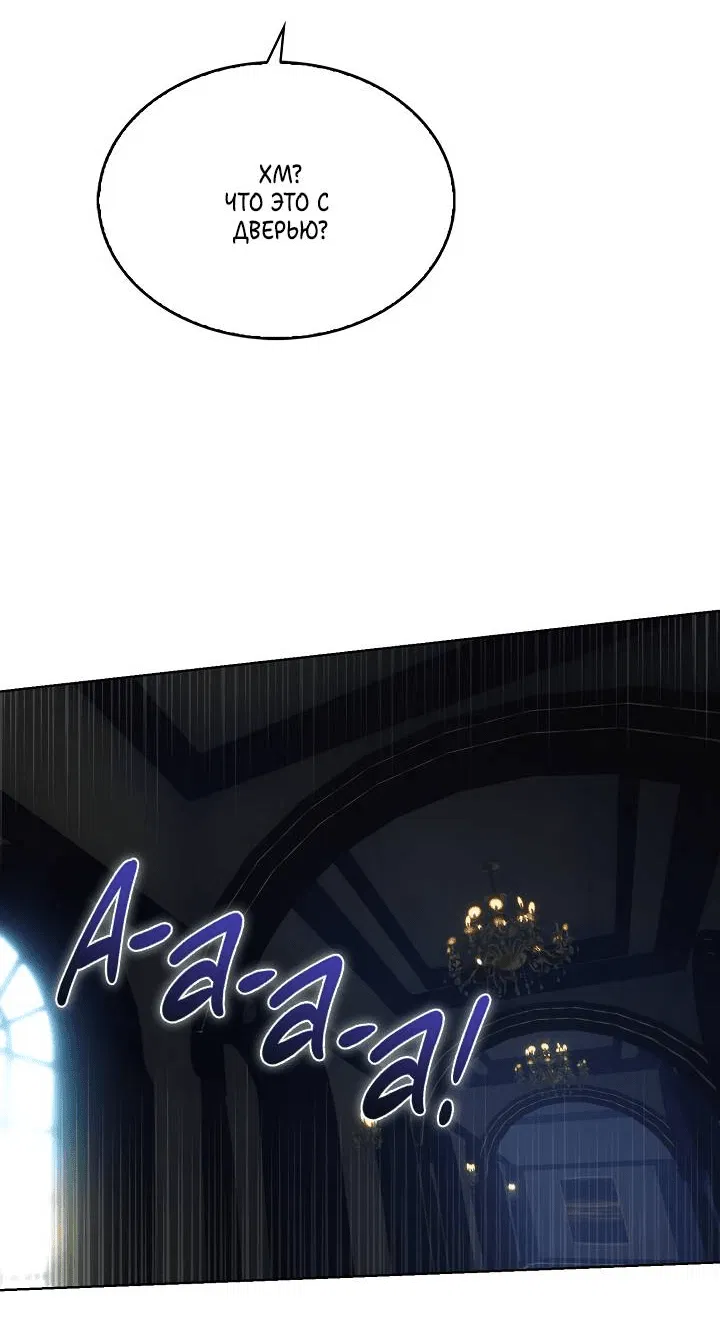 Манга Я стал рабом человека, которого бросил - Глава 48 Страница 37