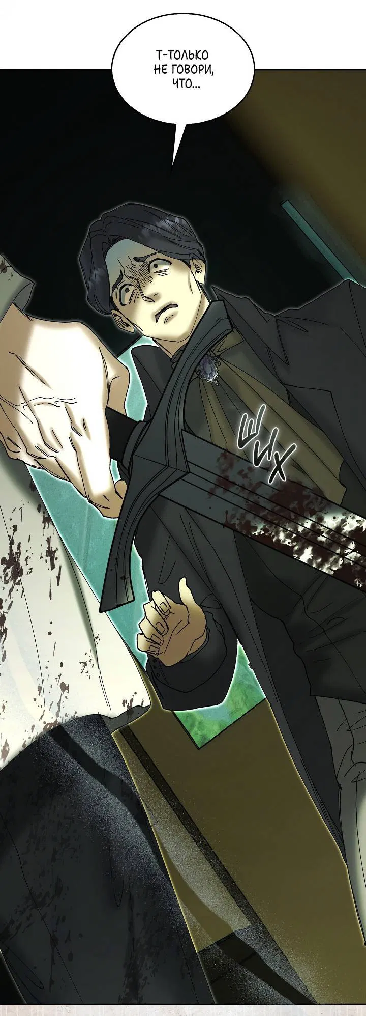 Манга Я стал рабом человека, которого бросил - Глава 48 Страница 59