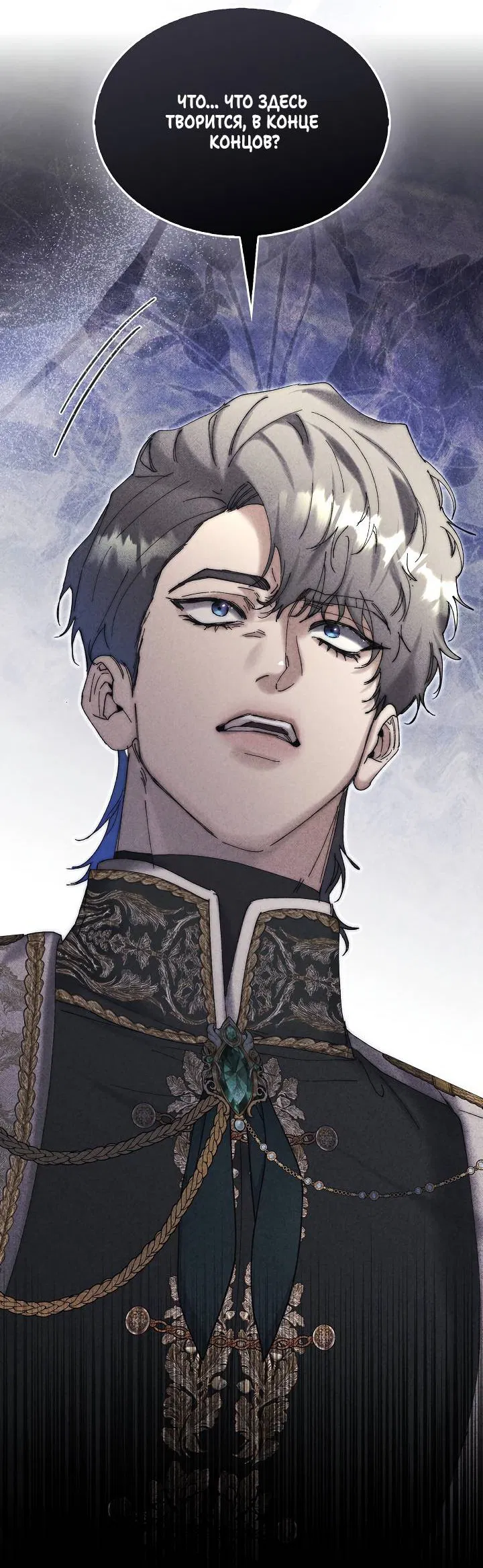 Манга Я стал рабом человека, которого бросил - Глава 47 Страница 46