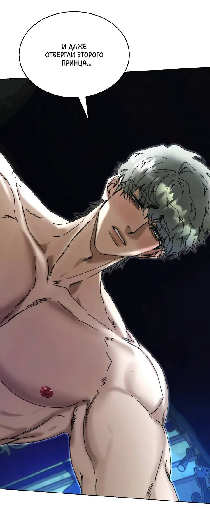 Манга Я стал рабом человека, которого бросил - Глава 47 Страница 8