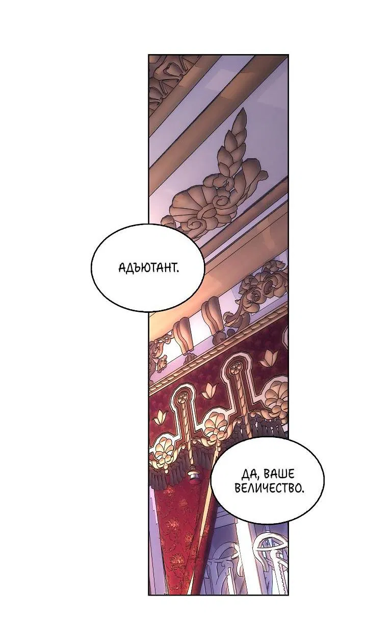 Манга Я стал рабом человека, которого бросил - Глава 50 Страница 11