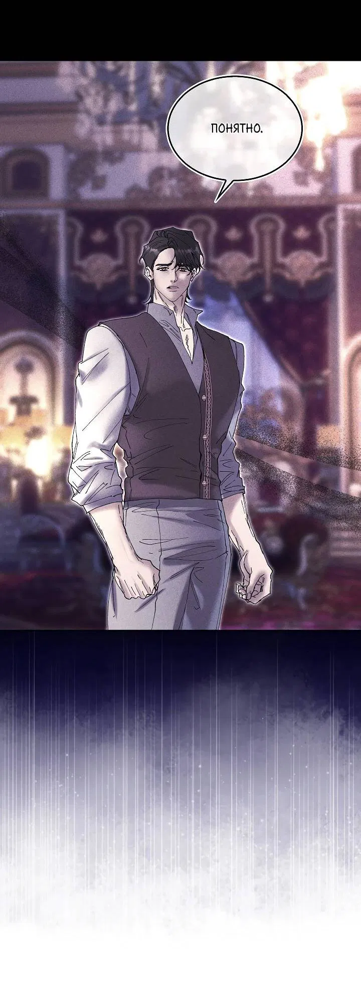 Манга Я стал рабом человека, которого бросил - Глава 50 Страница 10