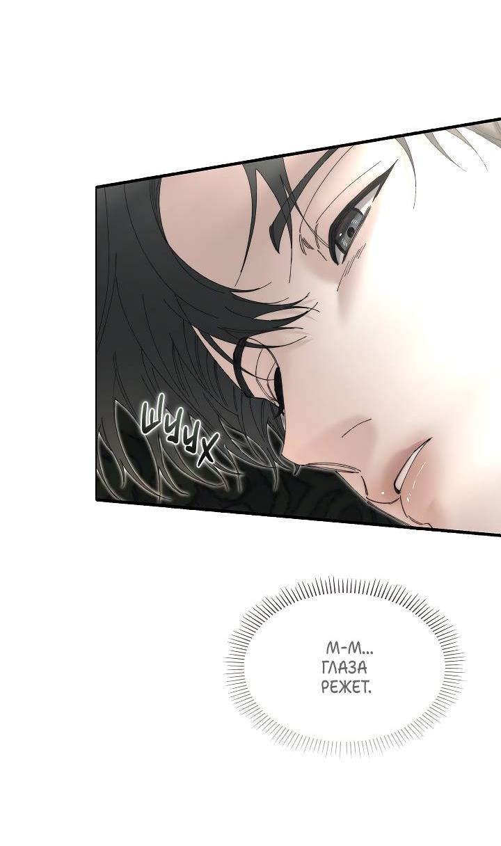 Манга Я стал рабом человека, которого бросил - Глава 50 Страница 53