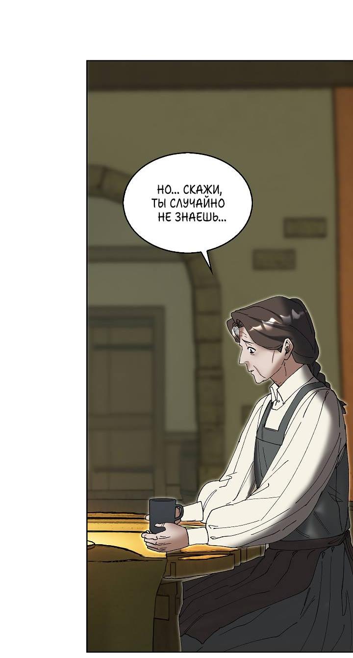 Манга Я стал рабом человека, которого бросил - Глава 50 Страница 27