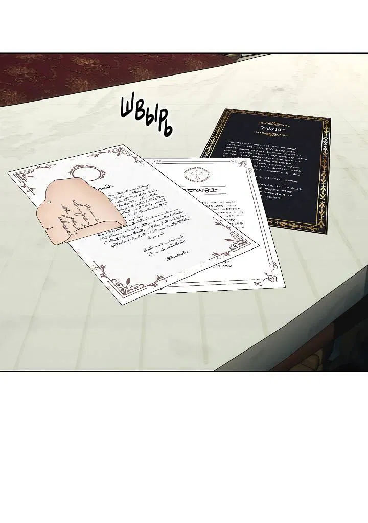 Манга Я стал рабом человека, которого бросил - Глава 50 Страница 45