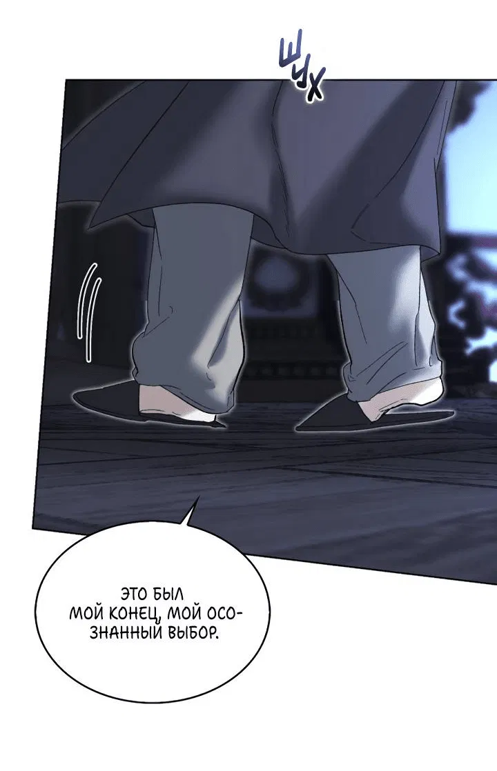 Манга Я стал рабом человека, которого бросил - Глава 51 Страница 26