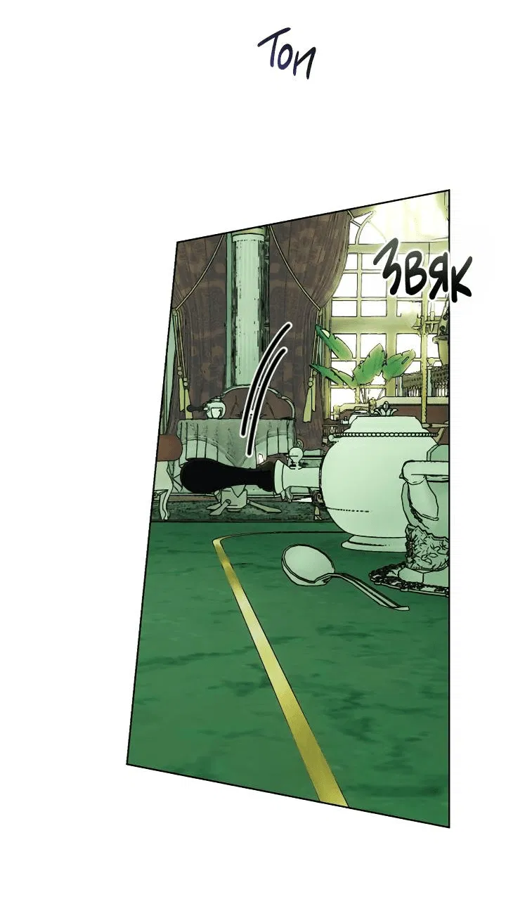 Манга Я стал рабом человека, которого бросил - Глава 51 Страница 65