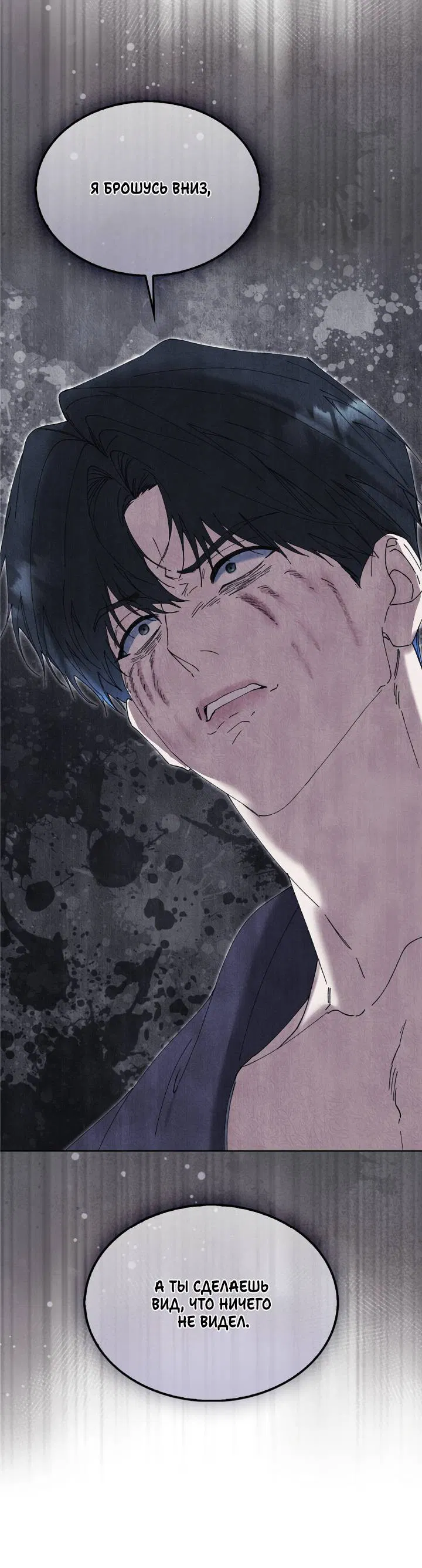 Манга Я стал рабом человека, которого бросил - Глава 51 Страница 35