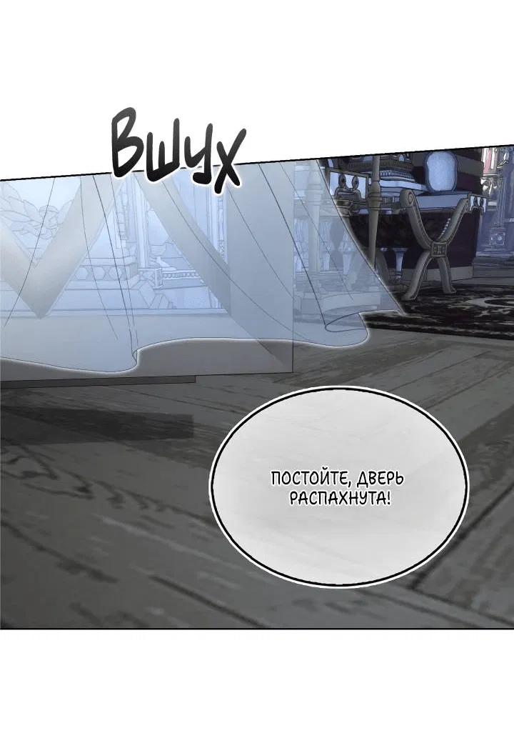 Манга Я стал рабом человека, которого бросил - Глава 51 Страница 10