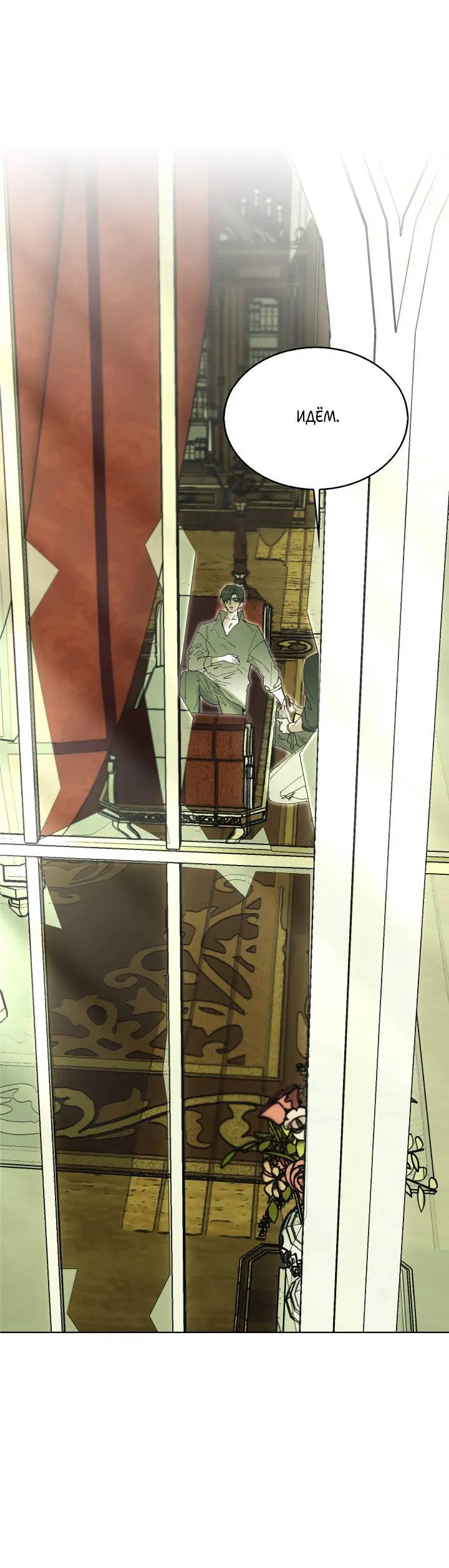 Манга Я стал рабом человека, которого бросил - Глава 51 Страница 63