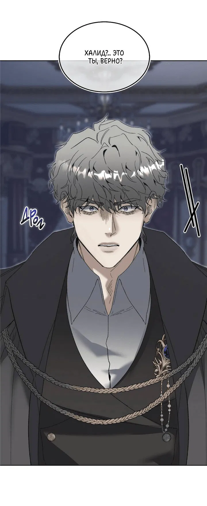 Манга Я стал рабом человека, которого бросил - Глава 51 Страница 14