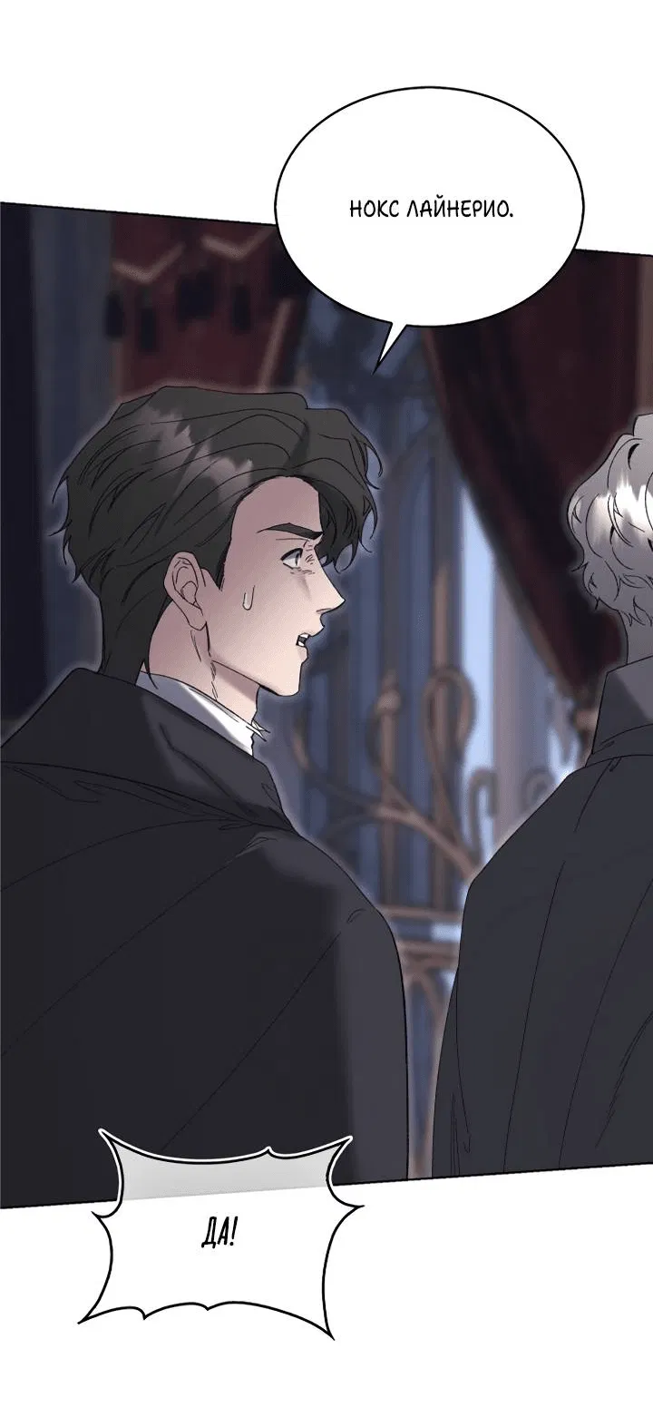 Манга Я стал рабом человека, которого бросил - Глава 51 Страница 27