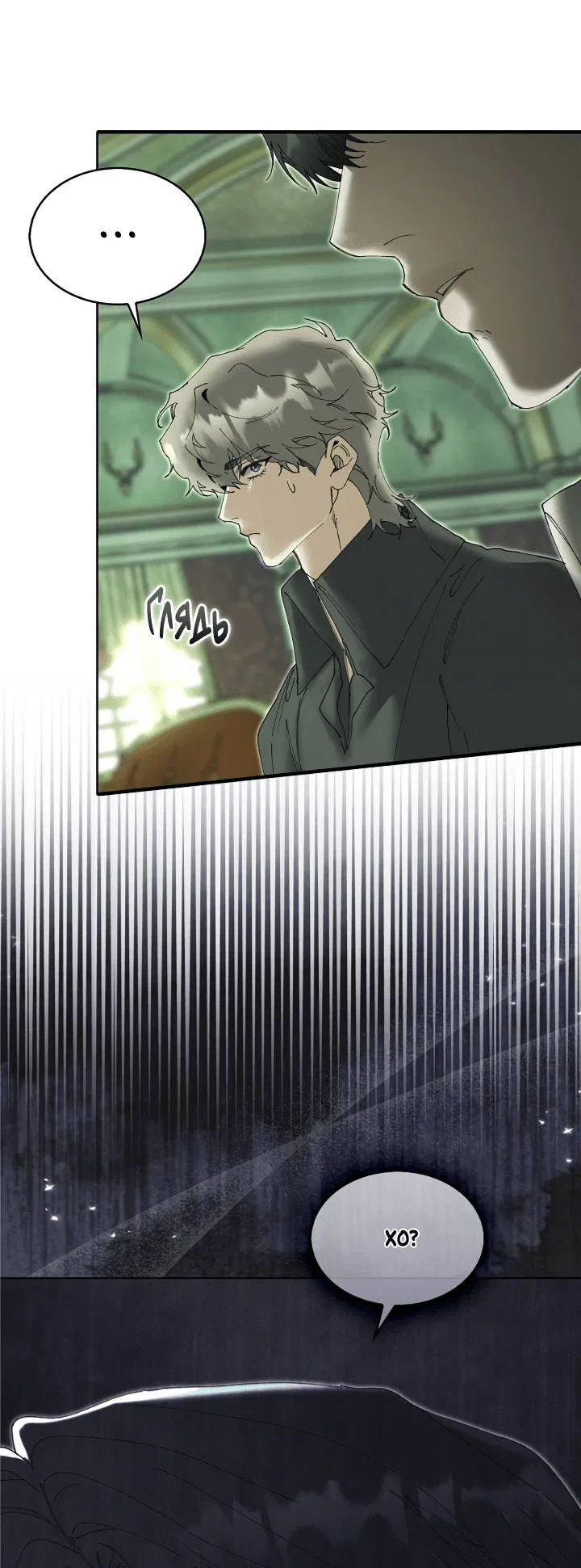 Манга Я стал рабом человека, которого бросил - Глава 51 Страница 69