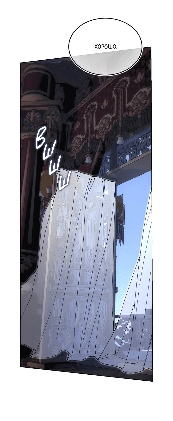 Манга Я стал рабом человека, которого бросил - Глава 51 Страница 57