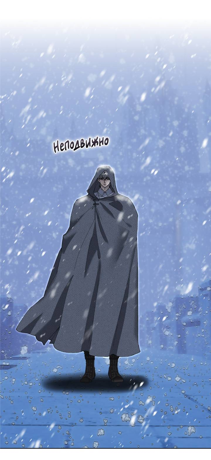 Манга Я стал рабом человека, которого бросил - Глава 52 Страница 59