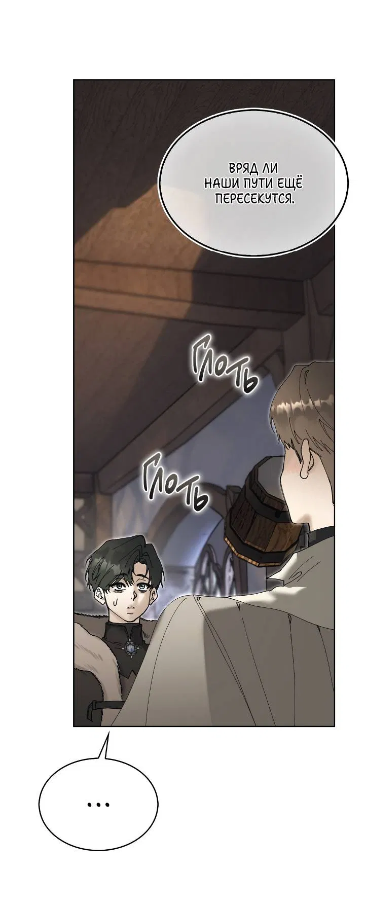 Манга Я стал рабом человека, которого бросил - Глава 52 Страница 35