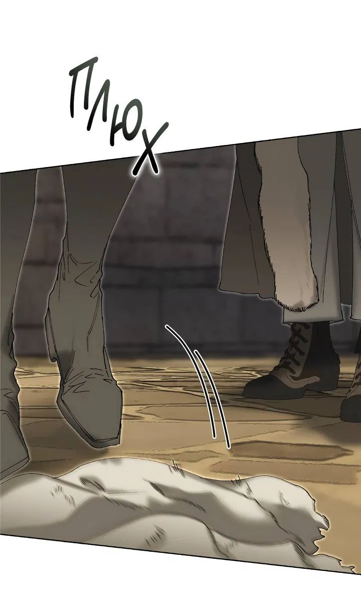 Манга Я стал рабом человека, которого бросил - Глава 52 Страница 25