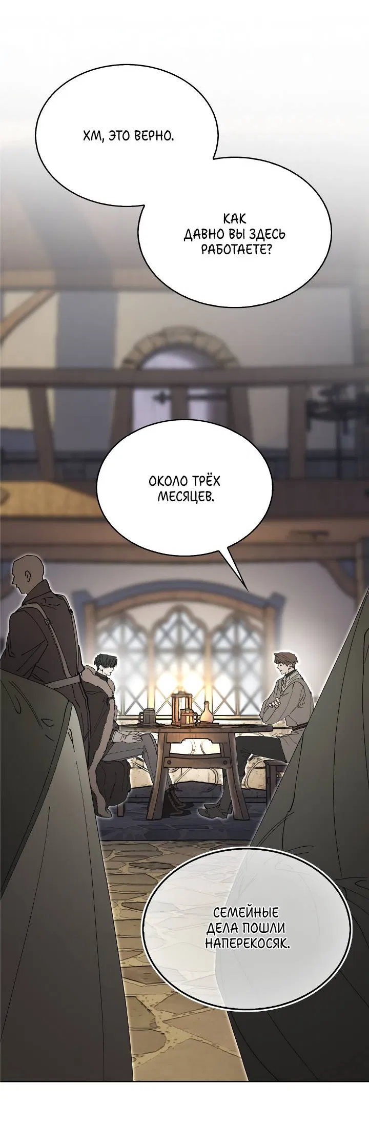 Манга Я стал рабом человека, которого бросил - Глава 52 Страница 33