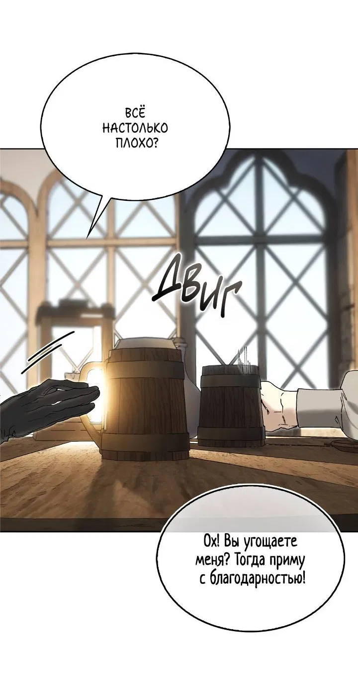Манга Я стал рабом человека, которого бросил - Глава 52 Страница 36