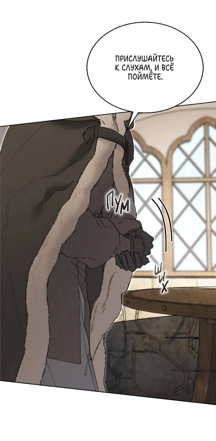 Манга Я стал рабом человека, которого бросил - Глава 52 Страница 46