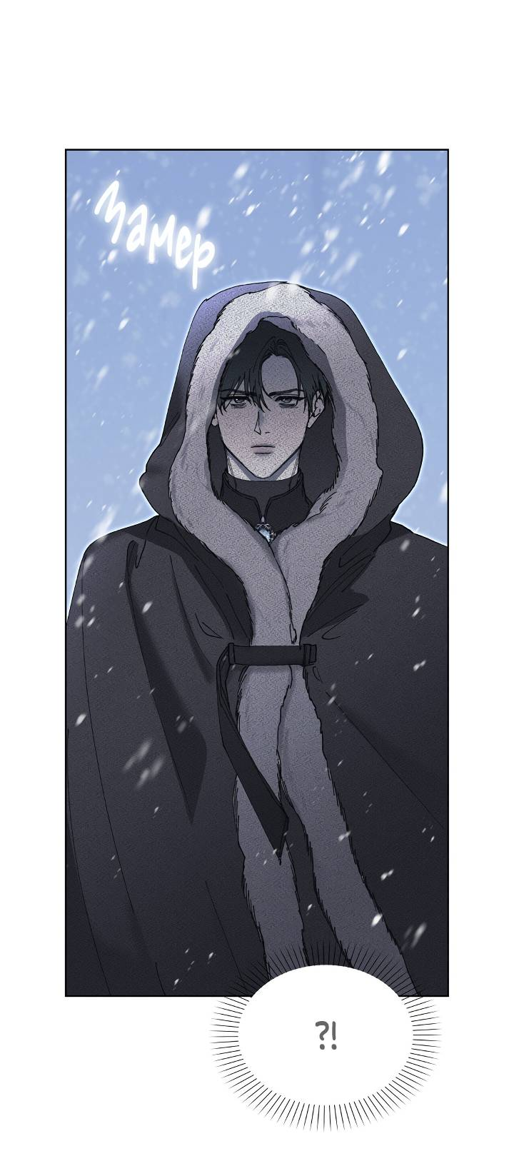 Манга Я стал рабом человека, которого бросил - Глава 52 Страница 58