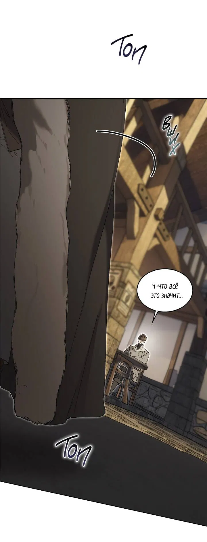 Манга Я стал рабом человека, которого бросил - Глава 52 Страница 48