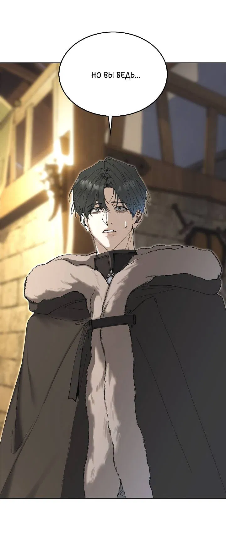 Манга Я стал рабом человека, которого бросил - Глава 52 Страница 27