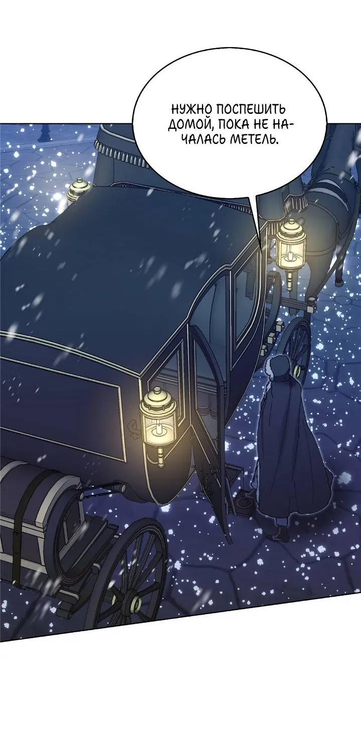 Манга Я стал рабом человека, которого бросил - Глава 52 Страница 51