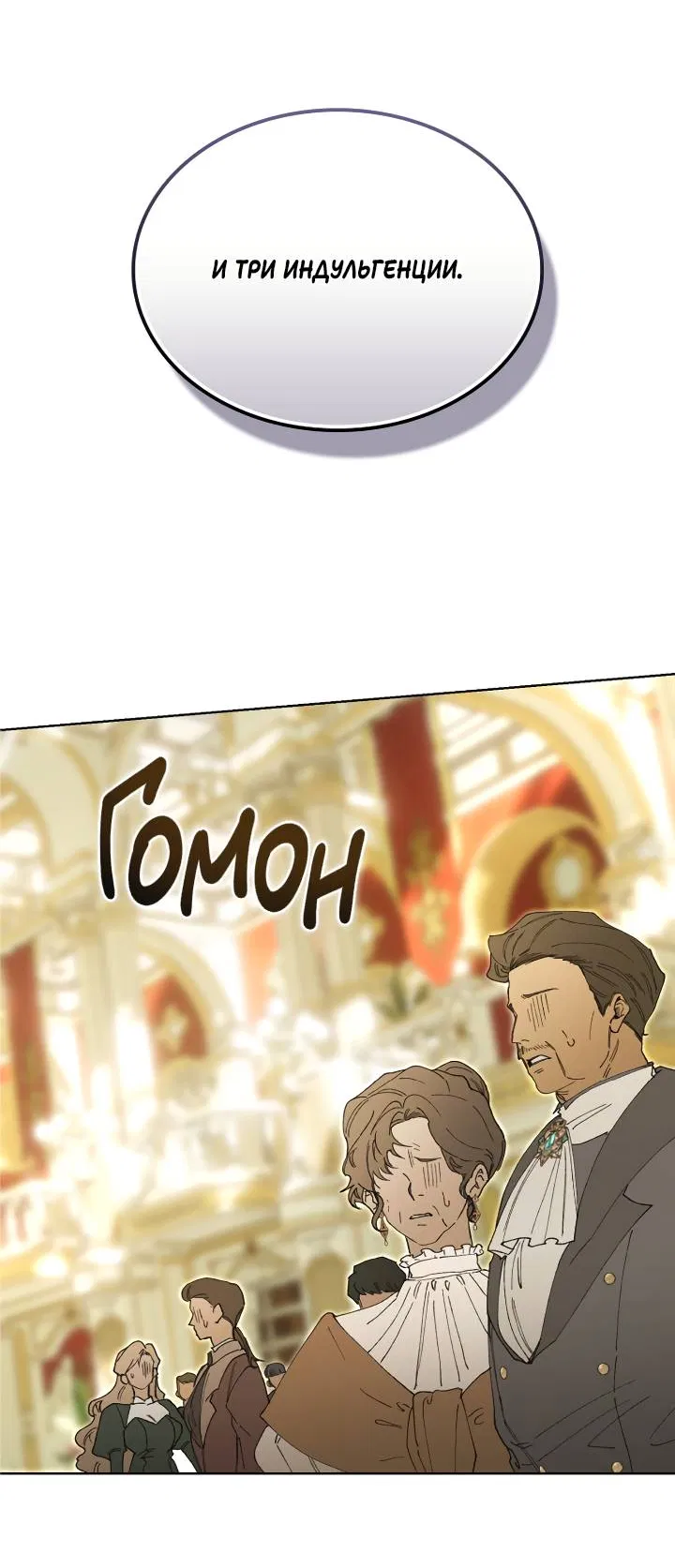 Манга Я стал рабом человека, которого бросил - Глава 53 Страница 42